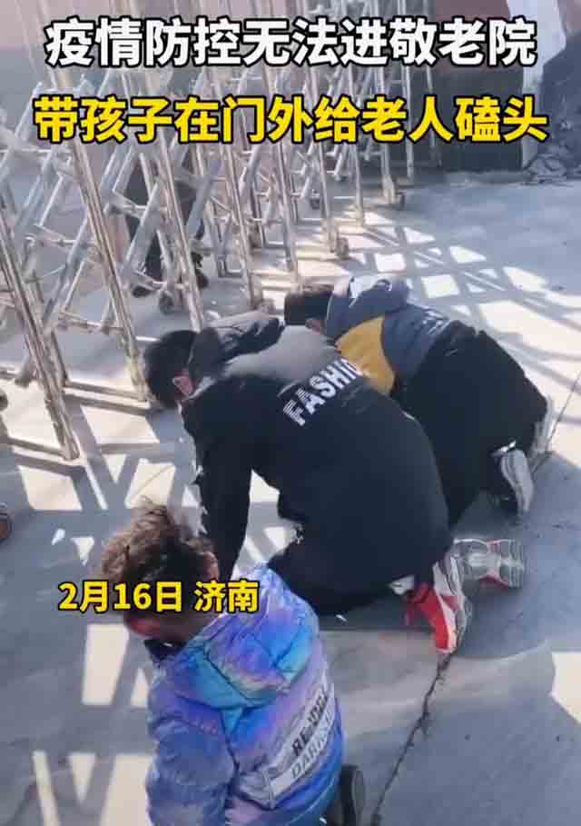 青岛养老院对男子带孩子养老院门外给老人磕头的深思